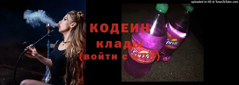 что такое   Ковдор  Codein Purple Drank 